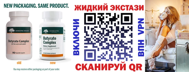 БУТИРАТ 1.4BDO  наркотики  Колпашево 