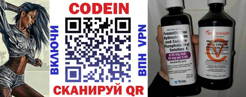 закладки  Колпашево  Кодеин Purple Drank 