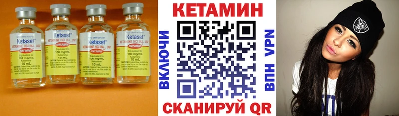 Кетамин VHQ  Колпашево 
