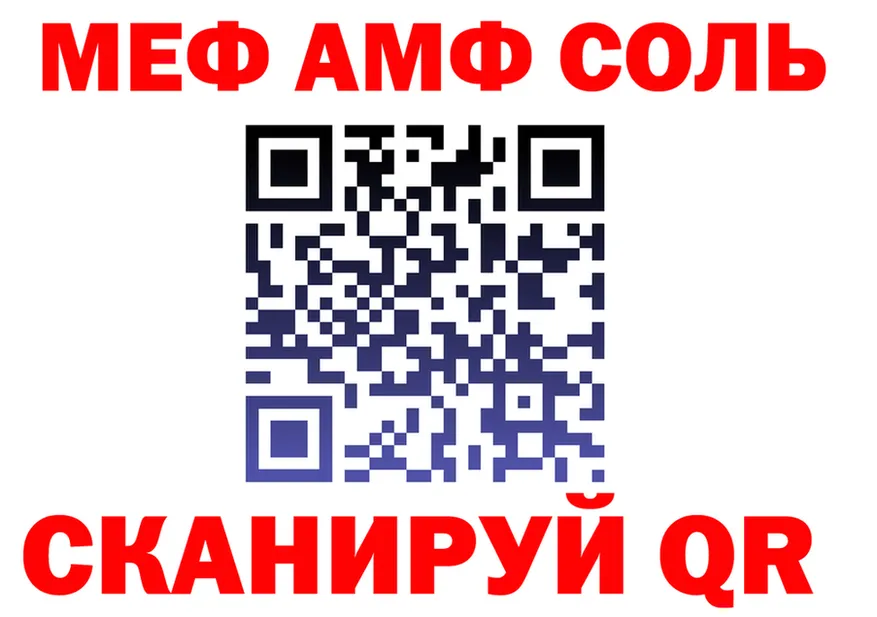 МЯУ-МЯУ кристаллы ссылка это omg Колпашево