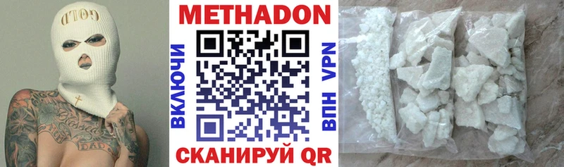 Метадон мёд Колпашево